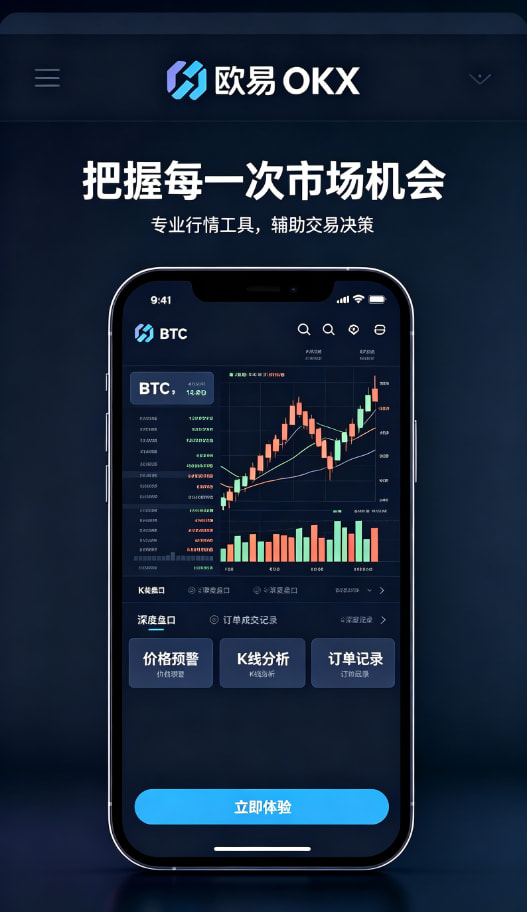 欧交易所app官网安装工具